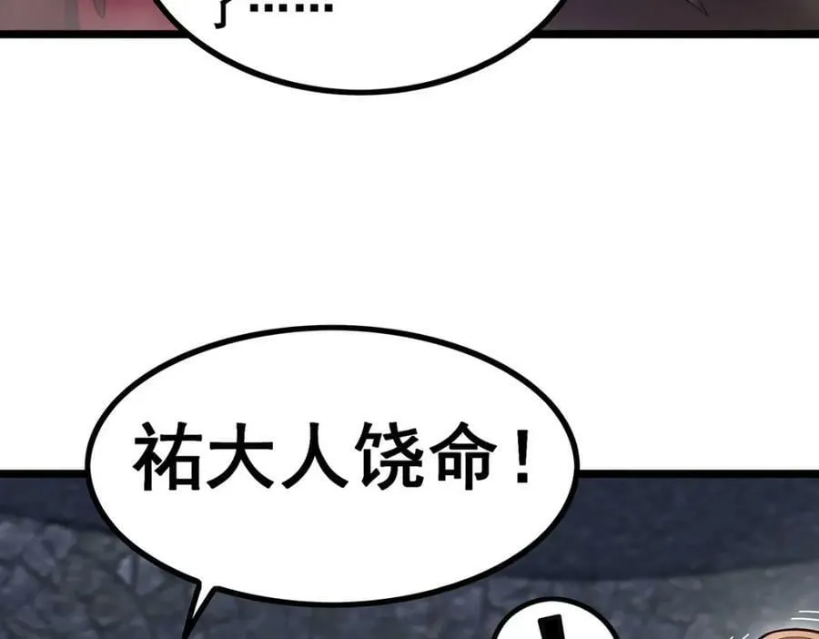 第342话 像豆腐一样 第28页