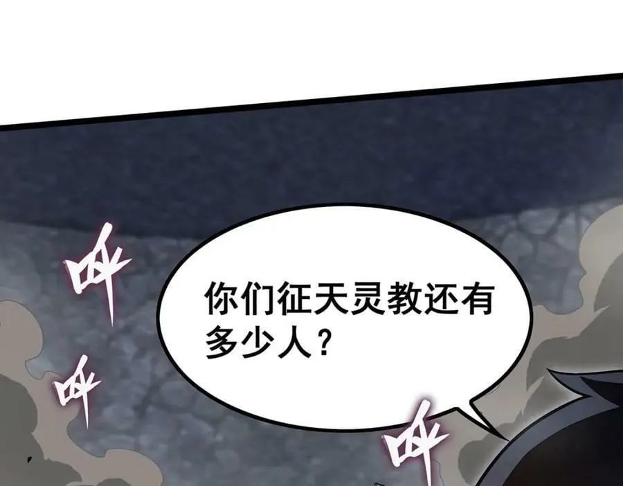 第342话 像豆腐一样 第32页