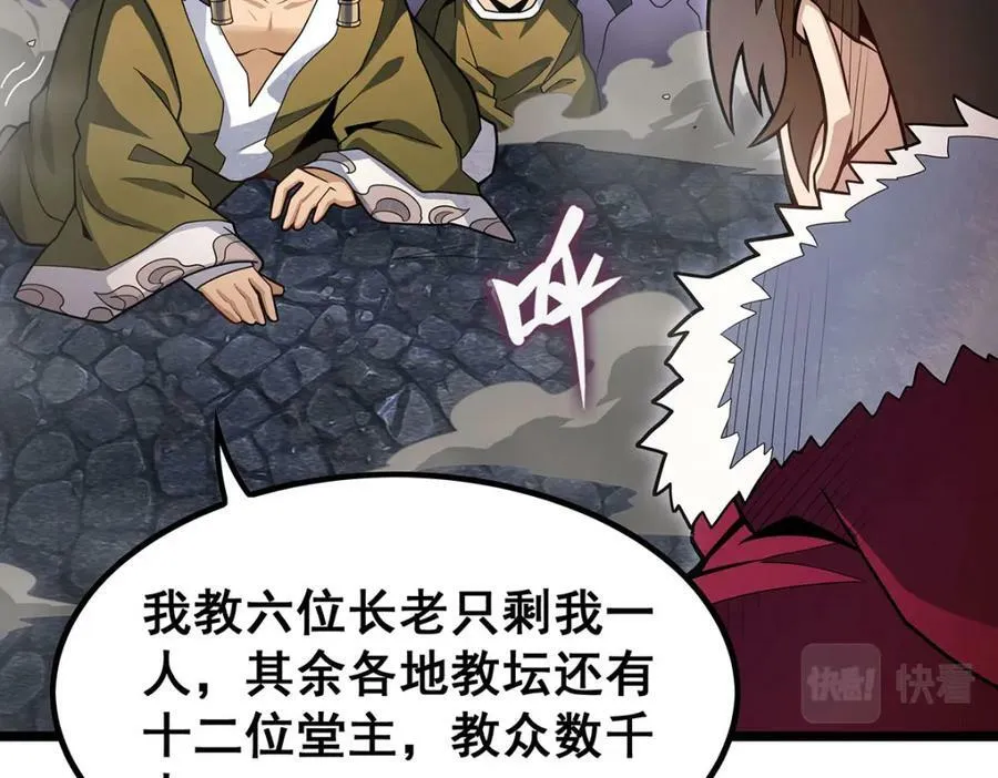 第342话 像豆腐一样 第34页