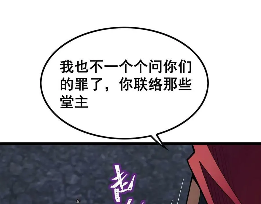 第342话 像豆腐一样 第36页