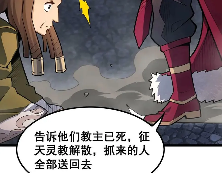 第342话 像豆腐一样 第38页