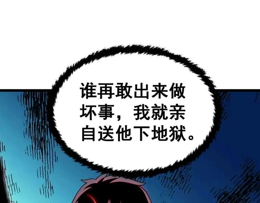 第342话 像豆腐一样 第40页