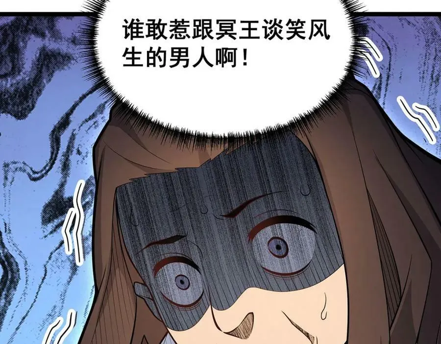 第342话 像豆腐一样 第46页