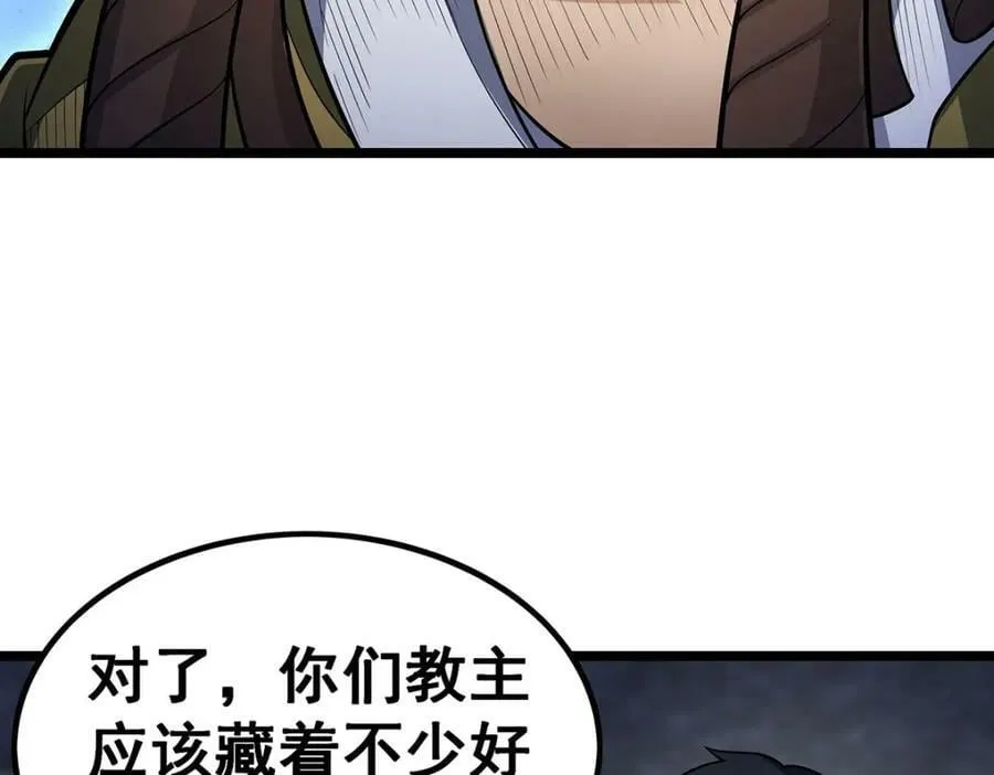 第342话 像豆腐一样 第48页