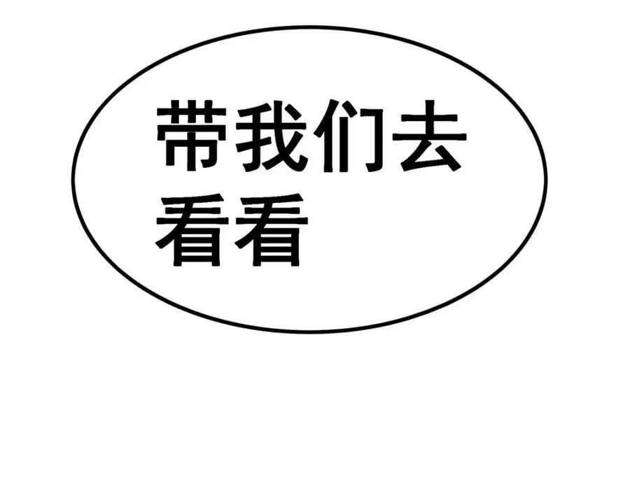 第342话 像豆腐一样 第52页