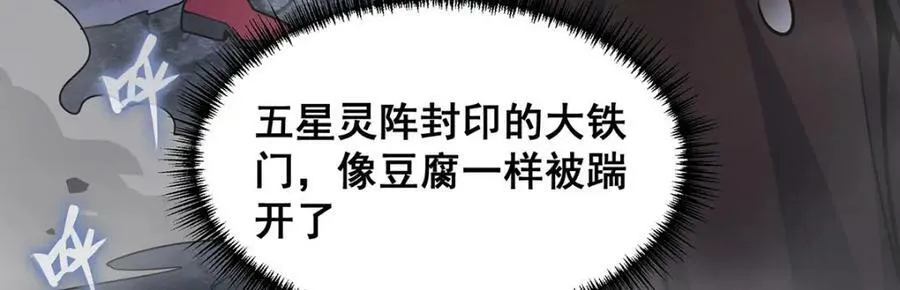 第342话 像豆腐一样 第63页