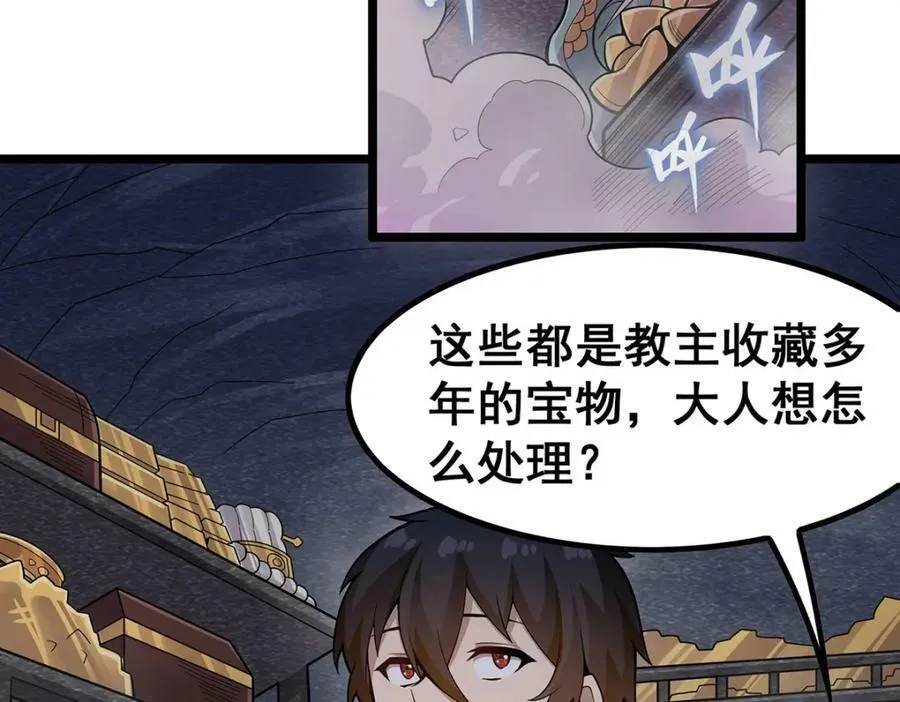 第342话 像豆腐一样 第66页