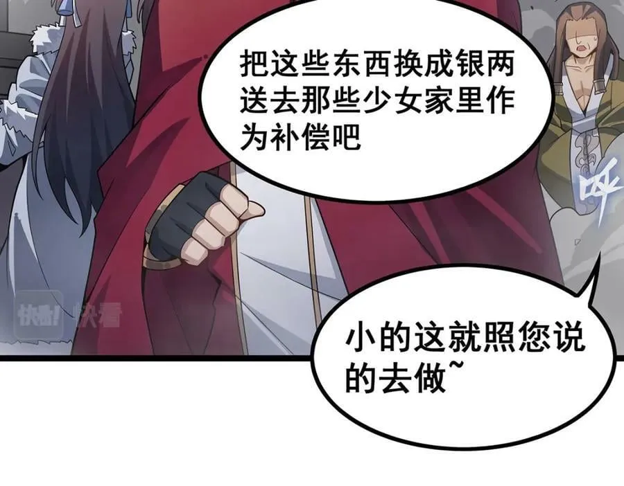 第342话 像豆腐一样 第68页
