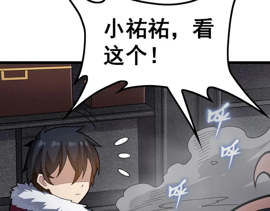 第342话 像豆腐一样 第70页
