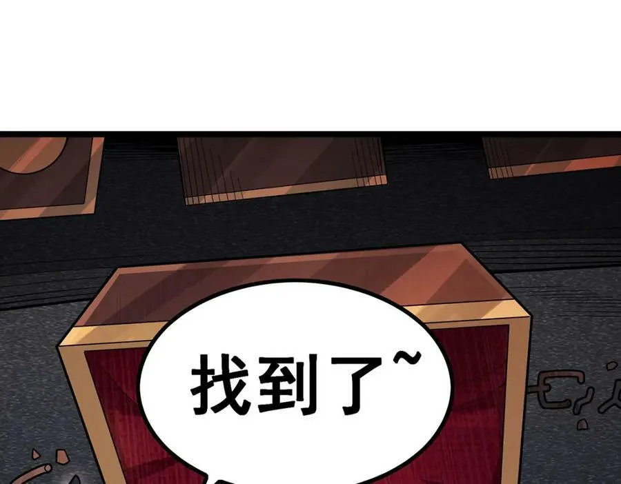 第342话 像豆腐一样 第74页