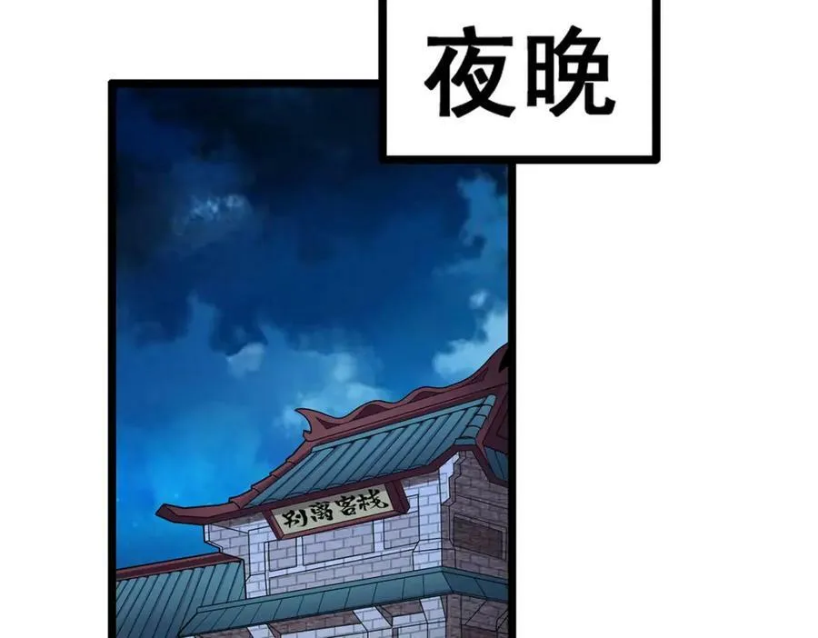第342话 像豆腐一样 第78页