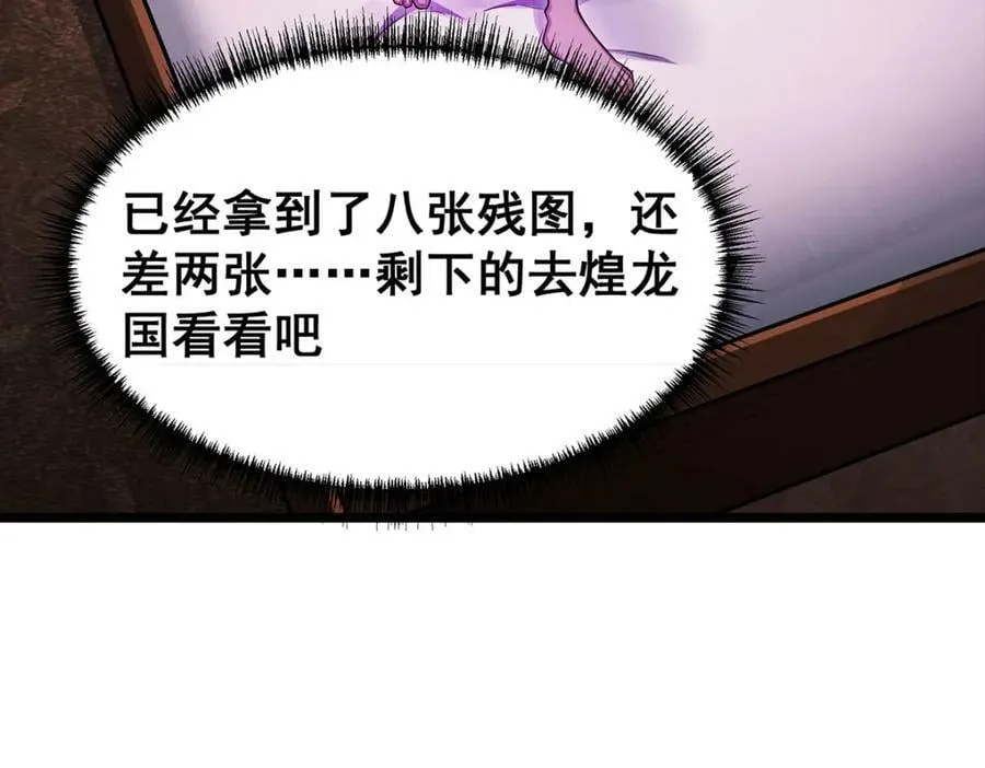 第342话 像豆腐一样 第82页