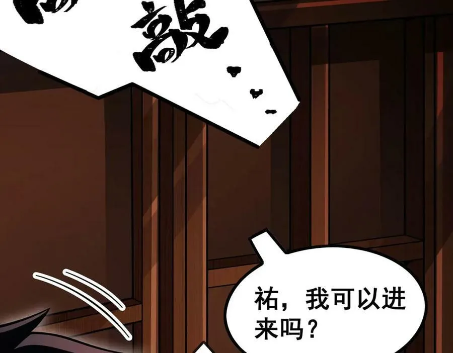第342话 像豆腐一样 第84页