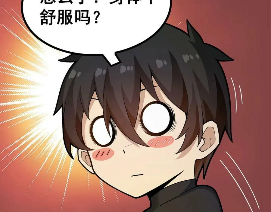 第342话 像豆腐一样 第94页