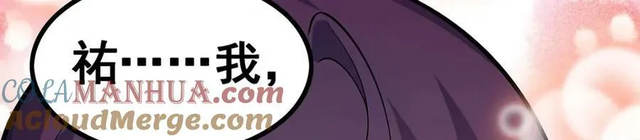 第342话 像豆腐一样 第97页