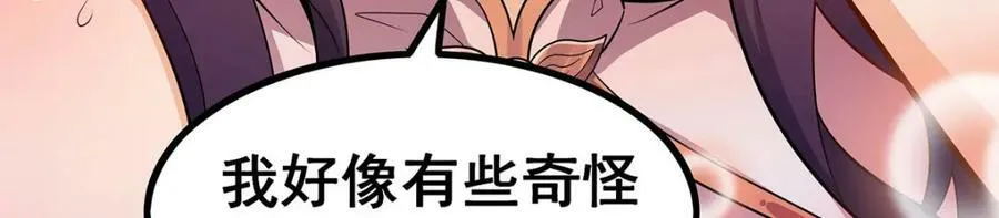 第342话 像豆腐一样 第99页