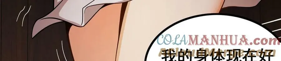 第342话 像豆腐一样 第101页