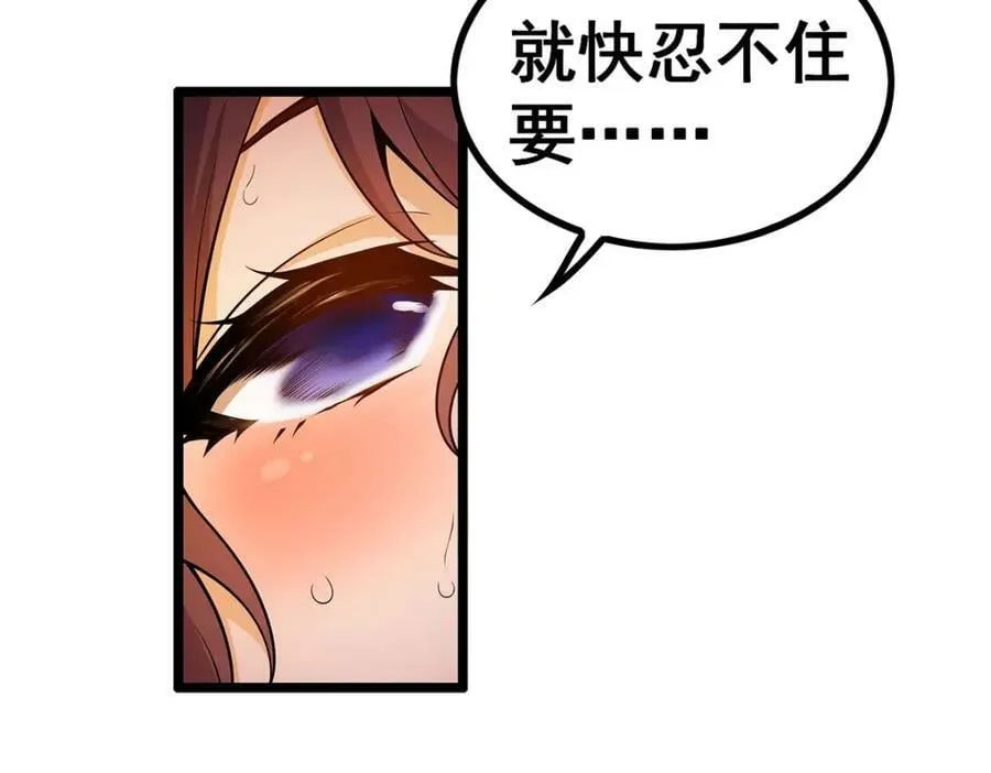 第342话 像豆腐一样 第104页