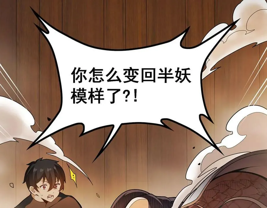 第342话 像豆腐一样 第108页