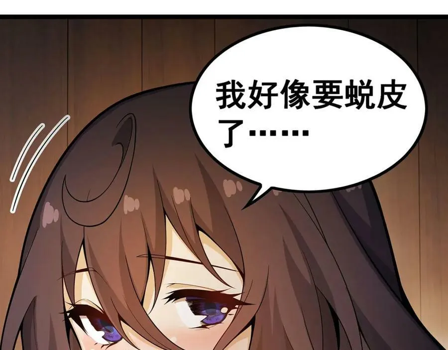 第342话 像豆腐一样 第112页