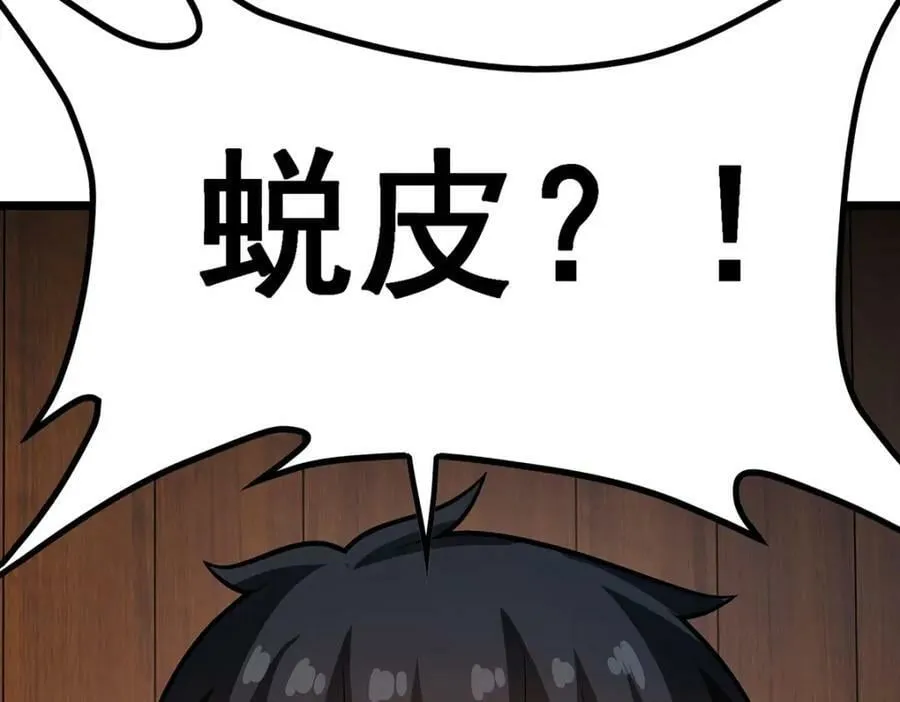 第342话 像豆腐一样 第116页