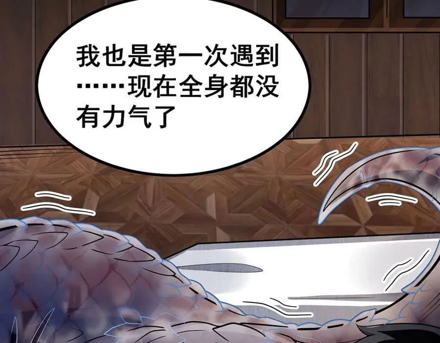 第342话 像豆腐一样 第120页