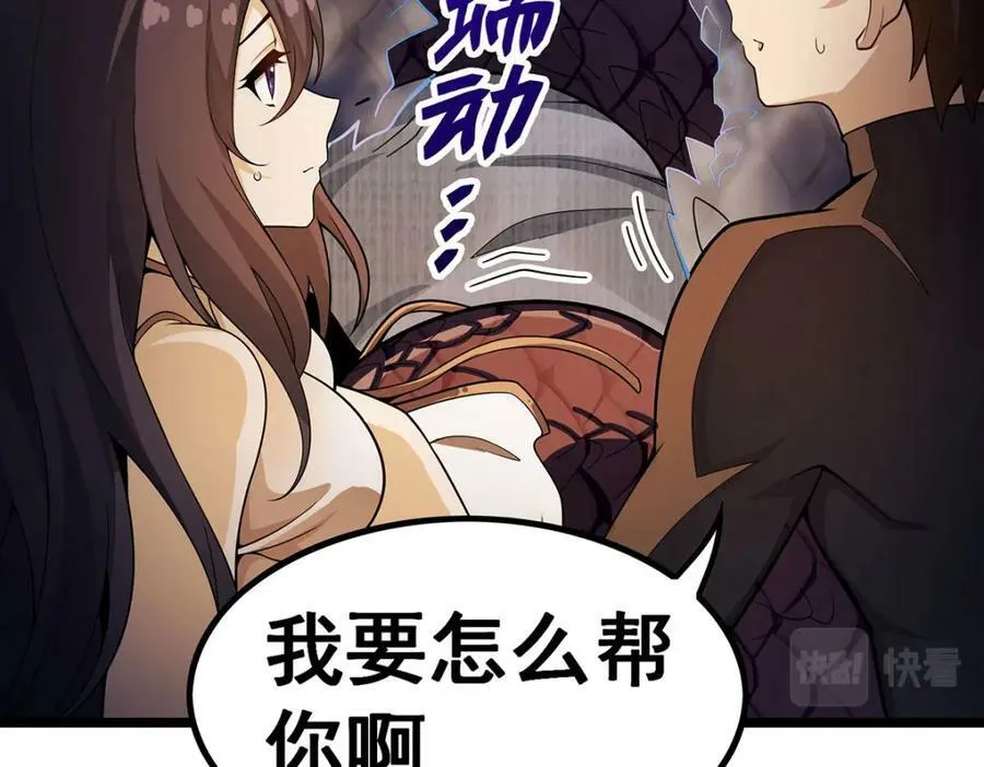 第342话 像豆腐一样 第122页