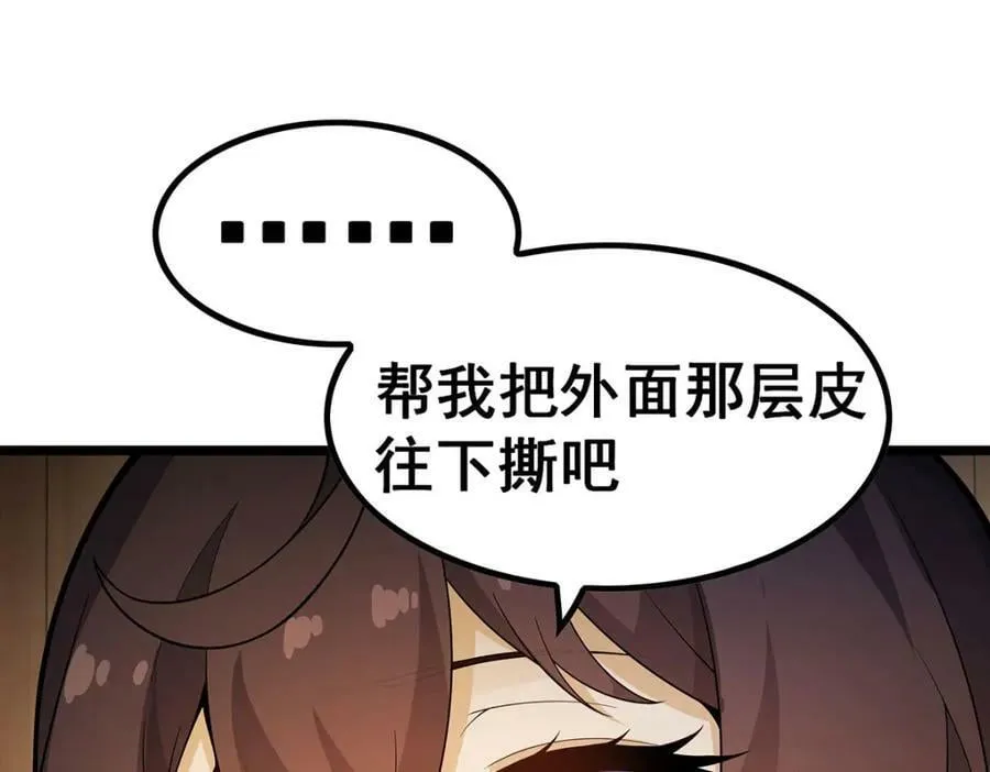 第342话 像豆腐一样 第124页