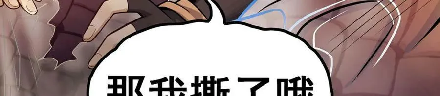 第342话 像豆腐一样 第131页