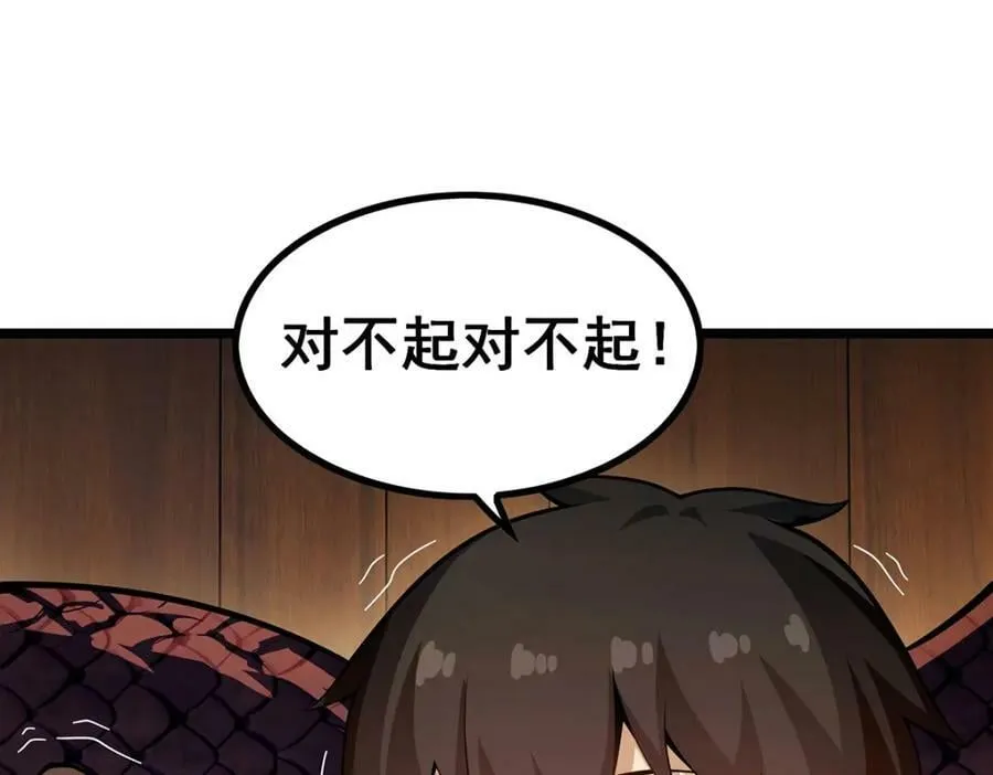第342话 像豆腐一样 第138页