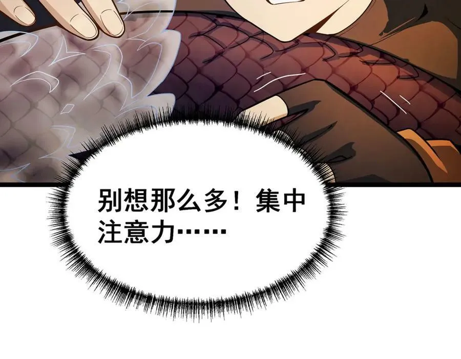 第342话 像豆腐一样 第140页