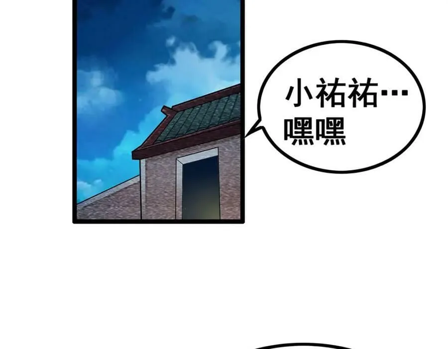 第342话 像豆腐一样 第150页