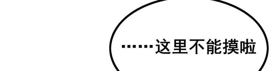 第342话 像豆腐一样 第151页