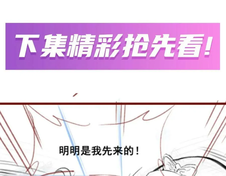 第342话 像豆腐一样 第156页