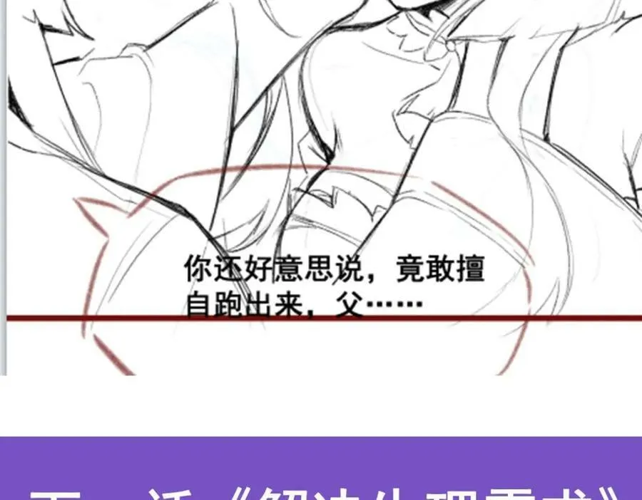 第342话 像豆腐一样 第162页