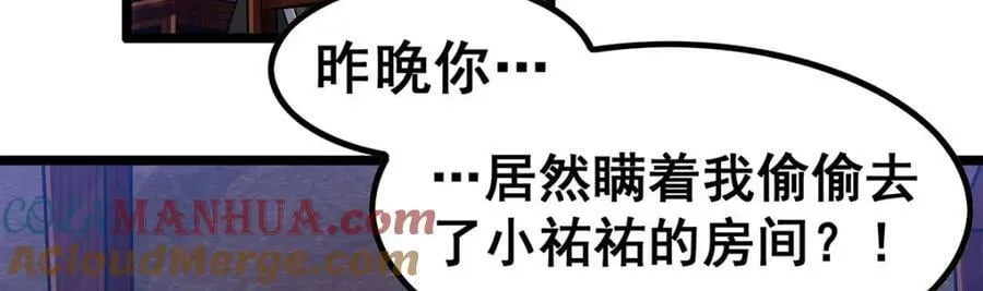 第343话 解决需求 第5页