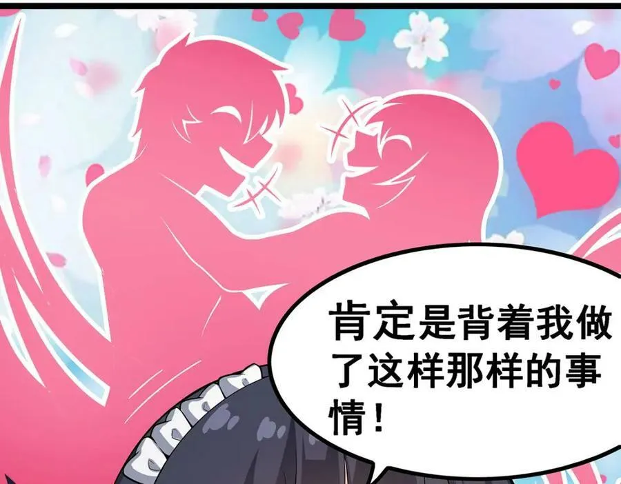 第343话 解决需求 第10页