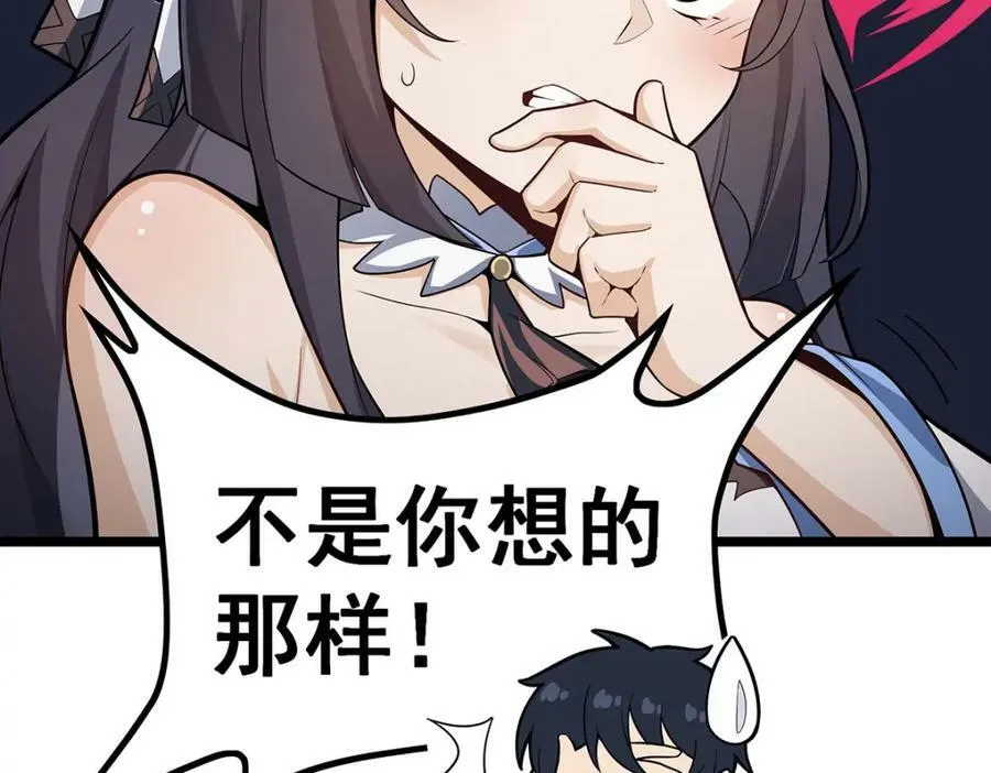 第343话 解决需求 第12页