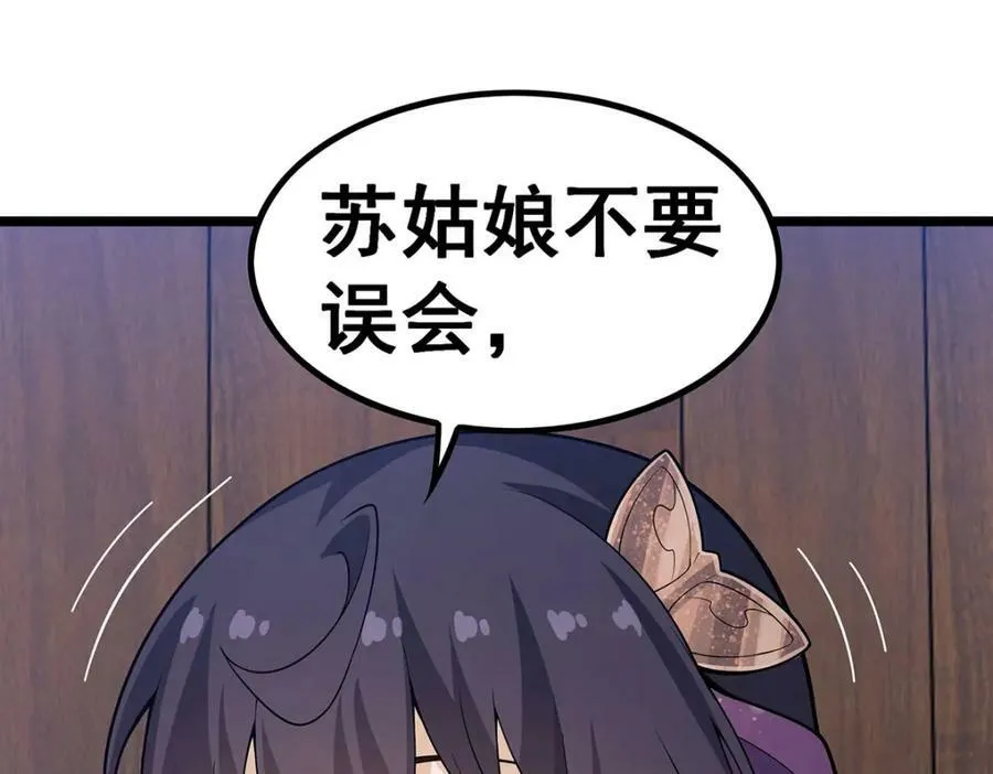 第343话 解决需求 第14页
