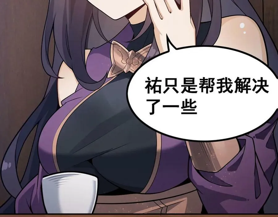 第343话 解决需求 第16页