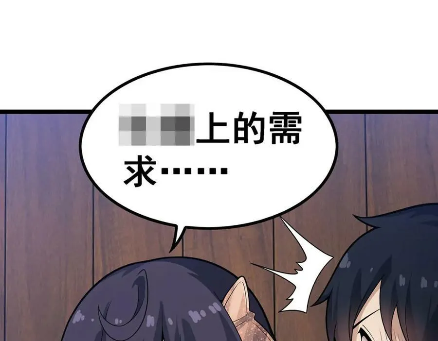 第343话 解决需求 第18页