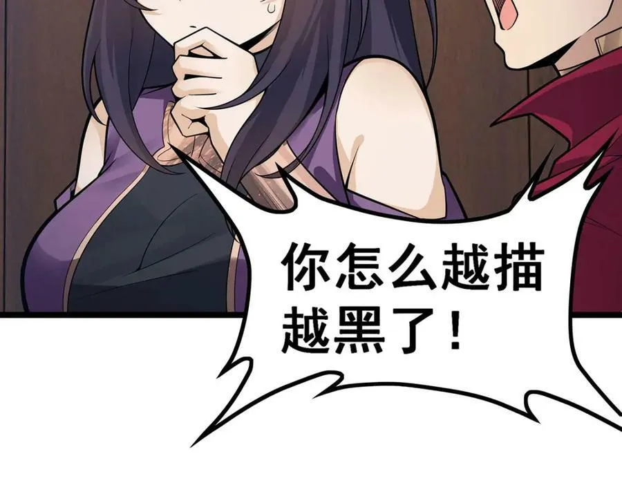 第343话 解决需求 第20页