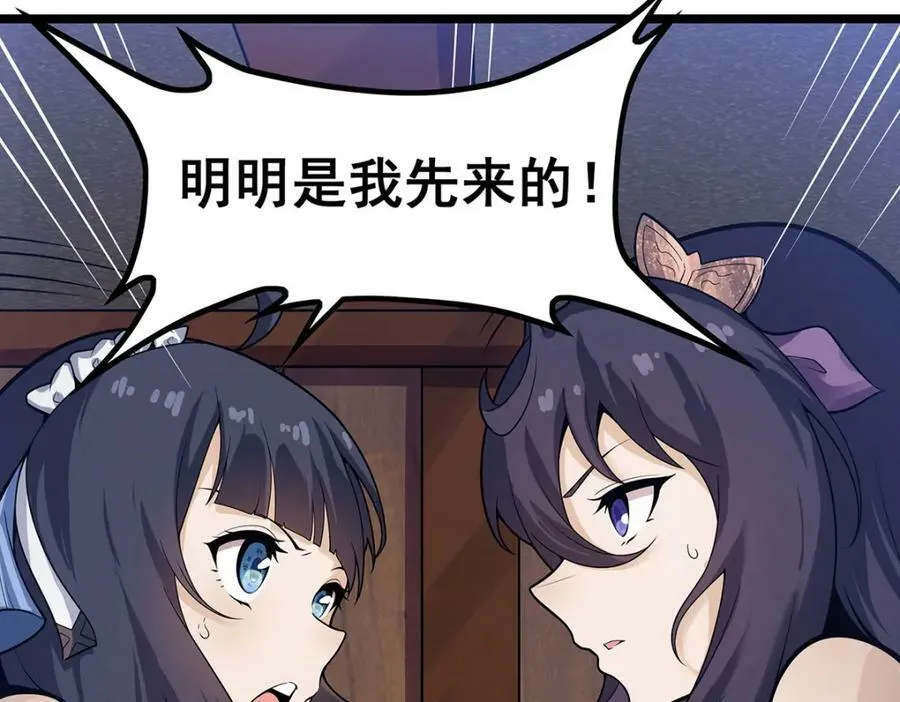 第343话 解决需求 第22页