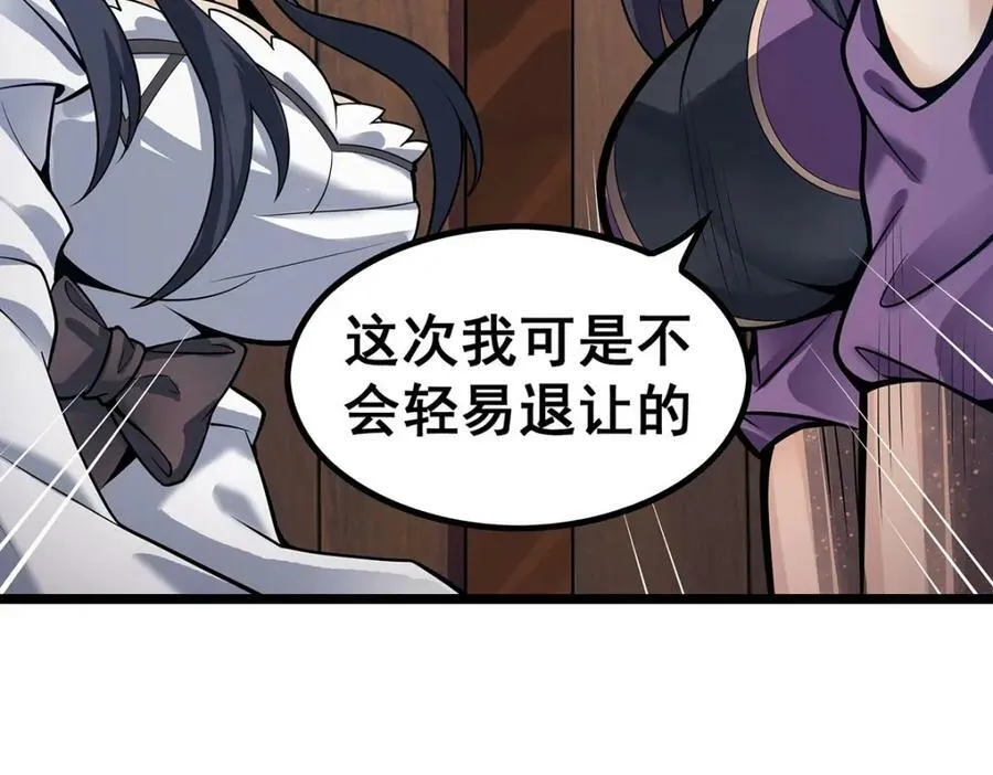第343话 解决需求 第24页