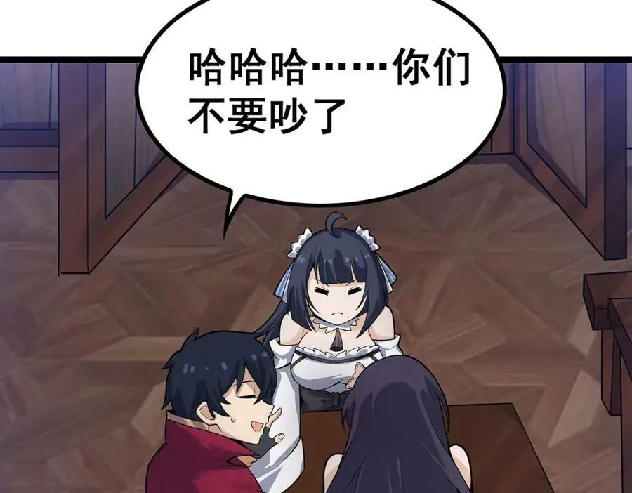 第343话 解决需求 第26页
