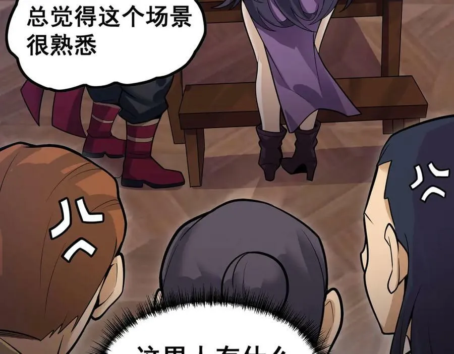 第343话 解决需求 第28页