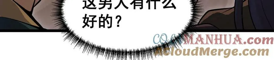 第343话 解决需求 第29页