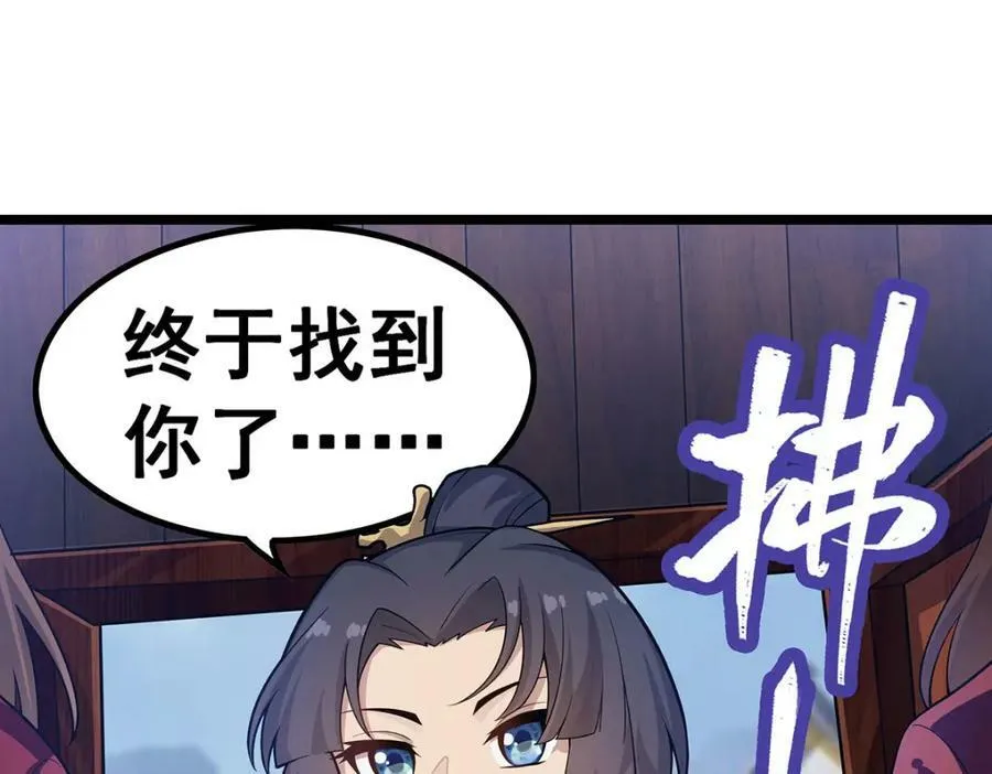 第343话 解决需求 第34页