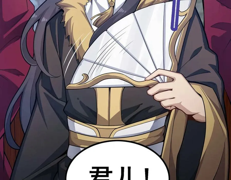 第343话 解决需求 第36页
