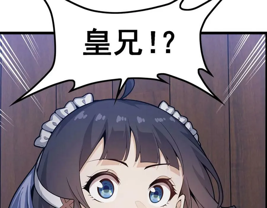 第343话 解决需求 第40页